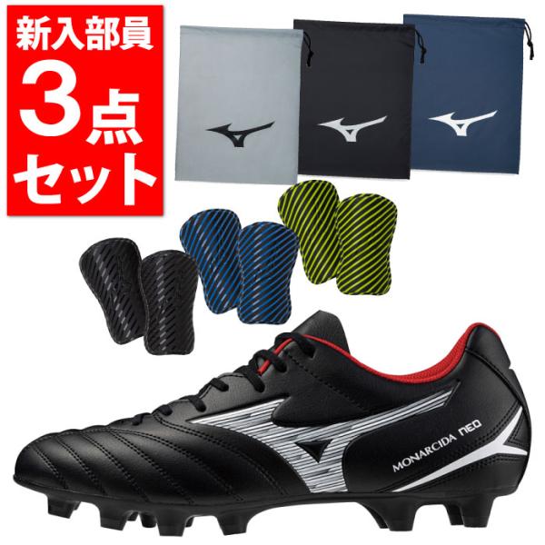 MIZUNO ミズノ サッカー 3点セット サッカースパイク シューズ袋 シンガード カラー選択可能...