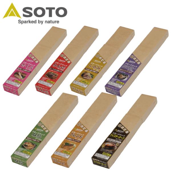 SOTO ソト 新富士バーナー スモークウッド 薫煙材 燻製 くん製 キャンプ BBQ バーベキュー...