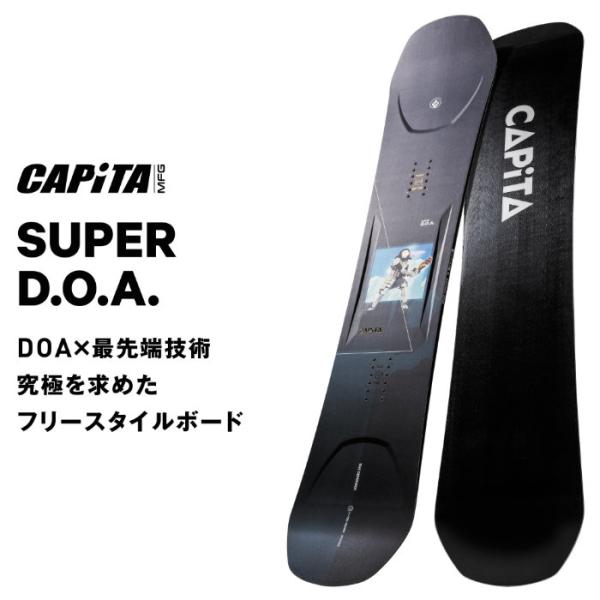 25-26 CAPiTA キャピタ SUPER D.O.A. スーパー ディーオーエー Defend...