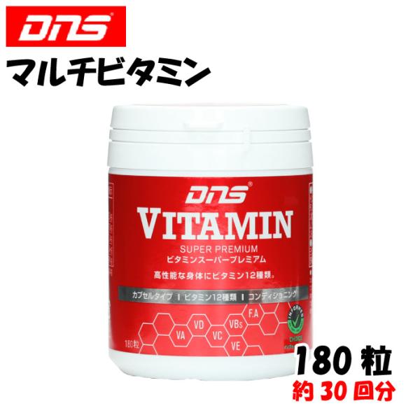 DNS ビタミンスーパープレミアム 303mg×180粒 (30回分) ビタミン12種類 筋トレ ボ...