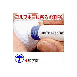 ゴルフボール名入れスタンプ/マーキングボールスタンプ(傘)/...