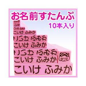 お名前スタンプ まいんすたんぷ 二人目用セット すべらない 名前付け 学校 子供 入園 入学 印鑑 はんこ ハンコ ゴム印