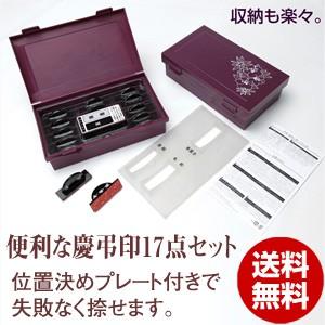 NEW 慶弔スタンプセット「楽々のし袋スタンプ」のし袋スタン...