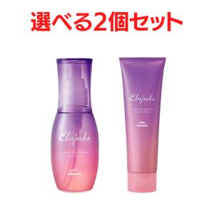 ミルボン エルジューダ ブリーチケア セラム（細毛・軟毛向け）120ml　エルジューダ ブリーチケア ジェルセラム （普通毛・硬毛向け）120ml 選べる２本セット