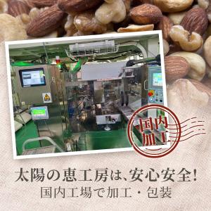 ミックスナッツ 無塩 3種 カシューナッツ多め...の詳細画像4