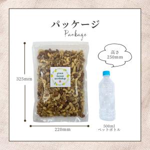 ミックスナッツ 無塩 3種 カシューナッツ多め...の詳細画像5
