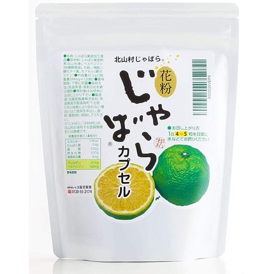 北山村 花粉じゃばらカプセル 　◆◆◆◆