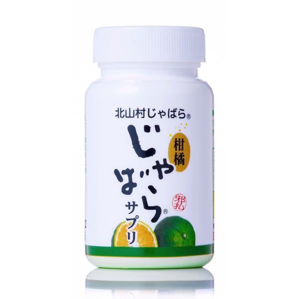 花粉じゃばらサプリ 270粒入30日分