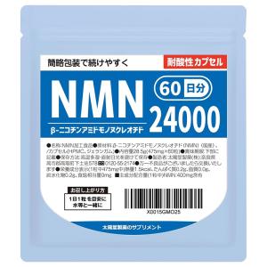 P3 NMN ヒカル プロデュース サプリ 30日分 高純度99.9% サプリメント