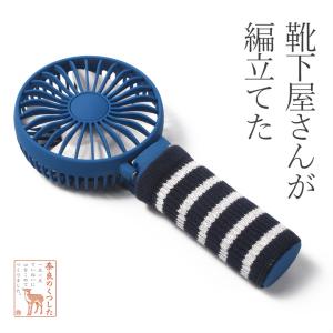 【選べる2枚セット】 【これで快適!ハンディフ...の詳細画像1