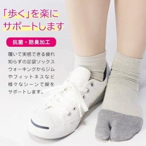 【はきやすい足袋ソックス】滑り止め付き 日本製...の詳細画像1
