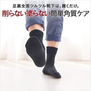 【NEW】【大寸】足裏全面ツルツル靴下 メンズ...の詳細画像2