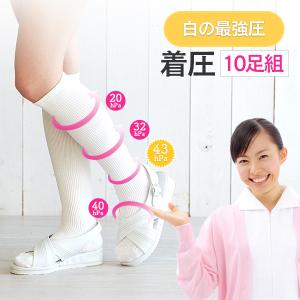 ボンボラン 段階圧縮ハイソックス 2足組 白 ホワイト Bonvolant 着圧