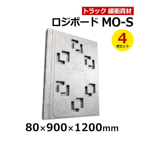 トラック スペーサー ボード 緩衝材 保護 ロジボード S 80×900×1200　4枚セット