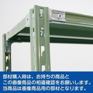 スチールラック パーツ スチール棚 業務用 部...の詳細画像2