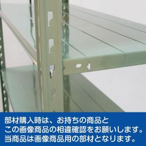 スチールラック パーツ スチール棚 業務用 部...の詳細画像3