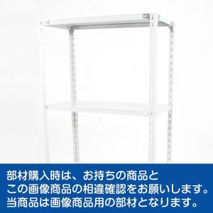 スチールラック パーツ スチール棚 業務用 部...の詳細画像2
