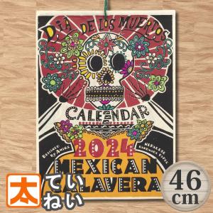 カレンダー 46 骸骨 メキシカン 2025 ポスター 絵 インテリア雑貨