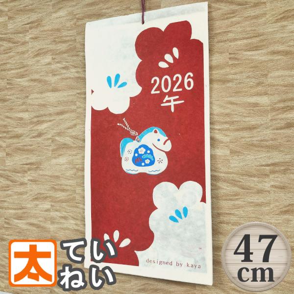 和風 カレンダー 47 日本文化 2026 手漉き紙 ポスター 絵 インテリア雑貨 壁掛け こよみ ...