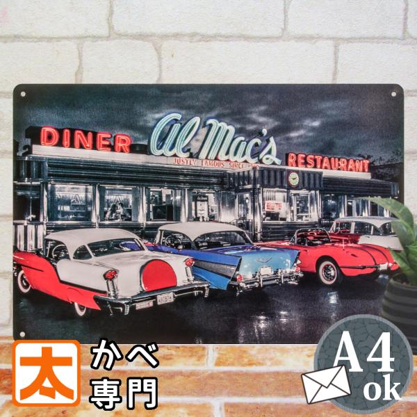 ブリキ看板 車 アメ車 アメリカンダイナー al ポスター 絵 アメリカン雑貨 インテリア 壁掛け ...