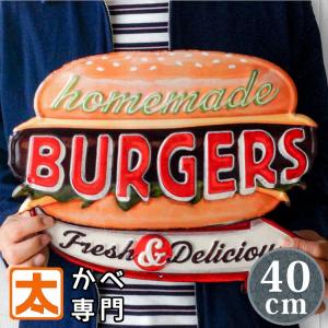 ブリキ看板h40e ハンバーガー ポスター 絵 壁掛けアートパネル パン ベーカリー ハンバーガー イラスト 絵画 アメリカン雑貨 大型 アメリカ雑貨