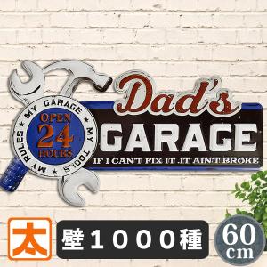 5/26〜2990円」 ブリキ看板 アメリカン雑貨 ガレージ h60e ポスター 看板 安い 車庫 駐車場 garage 改造 スパナ ヴィンテージ風 大型 特大 アメリカ雑貨｜アートパネル 太陽雑貨ren