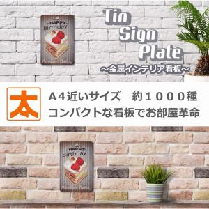 ブリキ看板k レトロ 誕生日ケーキ2 ハッピー...の詳細画像3