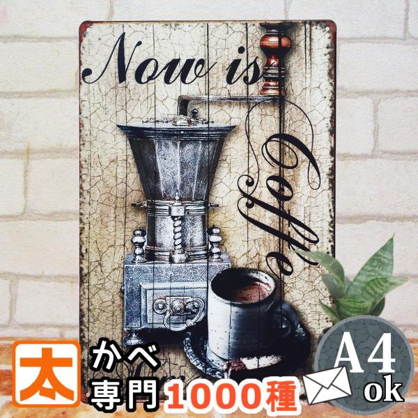 ブリキ看板 アンティーク コーヒー no カフェ風 ポスター 絵 壁掛けアートパネル 珈琲 アメリカ...