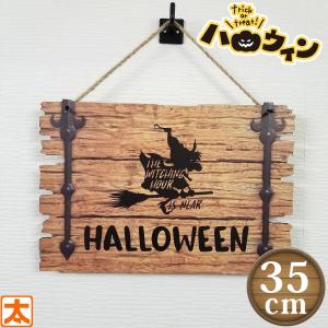 ハロウィン 飾り 玄関 木製看板 35 魔女 雑...の商品画像