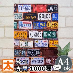 アメリカン レトロ ブリキ看板 おしゃれ エンボスティンプレート