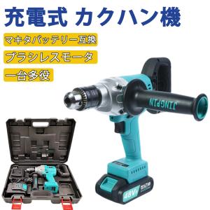 充電式 カクハン機 18V パワーミキサー マキタバッテリー互換対応 錆びにくい金属製ブレード＆シャフト 無段変速 LEDライトつき かくはん機 かくはん器 攪拌