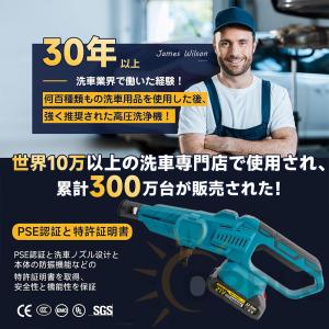 【10Mpa】高圧洗浄機 コードレス 充電式 ...の詳細画像4