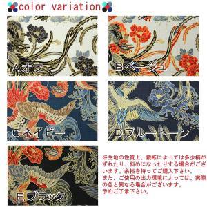 和柄 金彩鳳凰文様 全5色 約110cm幅 1...の詳細画像1