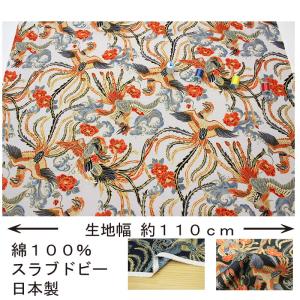 和柄 金彩鳳凰文様 全5色 約110cm幅 1...の詳細画像2