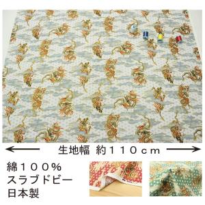 和柄 麻の葉に金彩瑞雲昇龍文様 全5色 約11...の詳細画像2