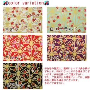 和柄 金彩麻の葉に花文様 全5色 約110cm...の詳細画像1