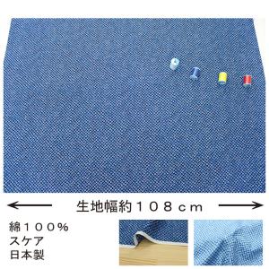 和柄 絞り風鹿の子柄 全2色 約108cm幅 ...の詳細画像2