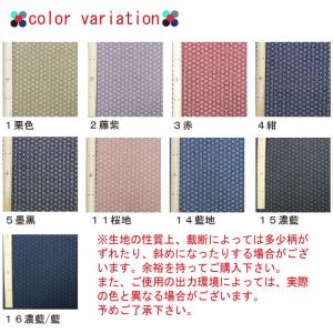 和柄 古典柄 麻の葉文様 全9色 約110cm...の詳細画像1