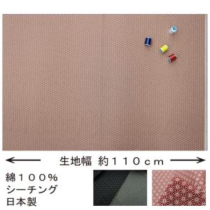 和柄 古典柄 麻の葉文様 全9色 約110cm...の詳細画像2