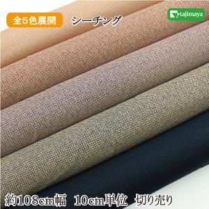 古典柄 疋田（鹿の子）文様 約110ｃｍ幅 10cm単位 切り売り【布地　生地　和柄】【88222-9】