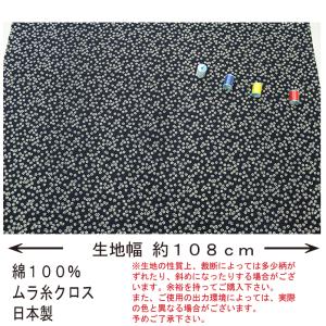 和柄 ムラ糸クロス 和調古典柄 全6柄(さくら...の詳細画像2
