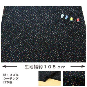 古典柄 唐辛子文様(紺)108cm幅 10cm...の詳細画像2