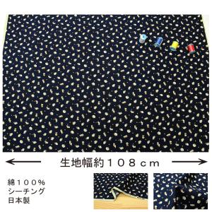 和柄 すず猫文様(紺)108cm幅 10cm単...の詳細画像2