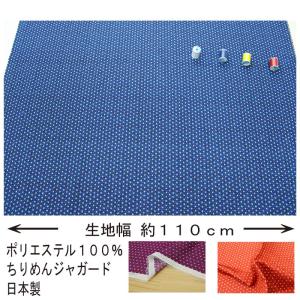 和柄 ちりめんジャガード 麻の葉文様 全5色 ...の詳細画像1