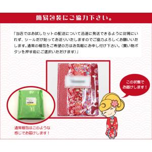 ちりめんお試しセット!! 『ネコポス限定送料無...の詳細画像4