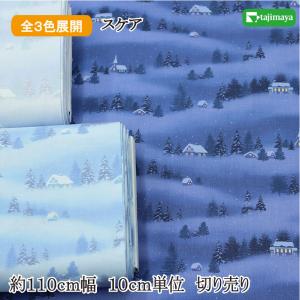 クリスマスプリント 生地 雪景色 全３色 約110ｃｍ幅 10ｃｍ単位 切り売り｜tajima-ya