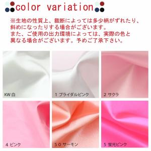 サテン生地 ポリエステルサテン 無地カラー 全...の詳細画像1