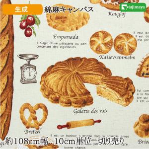 綿麻キャンバス　パン柄　生成 約110ｃｍ幅 10cm単位 切り売り【和柄 生地 布地 和柄生地】｜tajima-ya