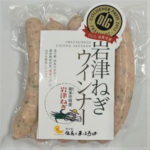 岩津ねぎウインナー(130g) ノンスモークタイプ　(冷蔵)｜tajimanosato