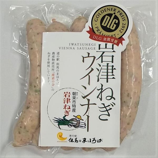 岩津ねぎウインナー(130g) ノンスモークタイプ　(冷蔵)
